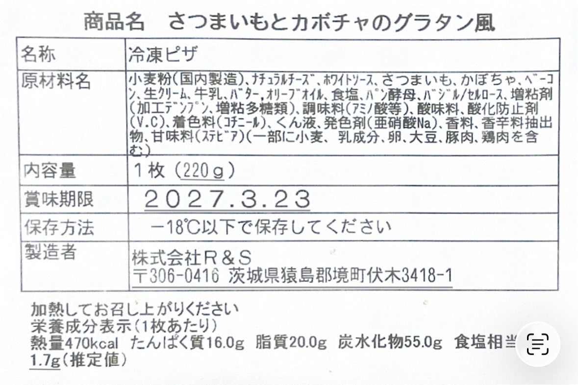 季節のおすすめ3枚セット（さつまいもとカボチャのグラタン風＋おすすめ2種類）